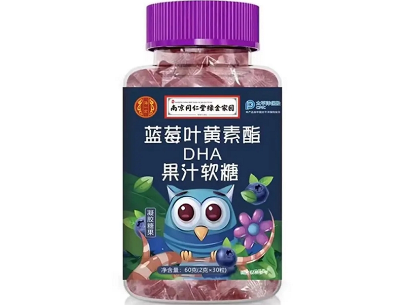 蓝莓叶黄素酯DHA果汁软糖