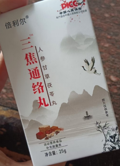 倍利尔三焦通络丸人参甘草茯苓丸
