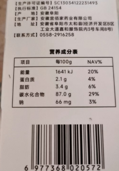 倍利尔三焦通络丸人参甘草茯苓丸