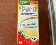 多维佳碳酸钙D3咀嚼片价格对比 96片