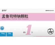 孟可宁孟鲁司特钠颗粒价格对比 28袋