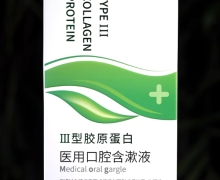 吾舒优医用口腔含漱液价格对比