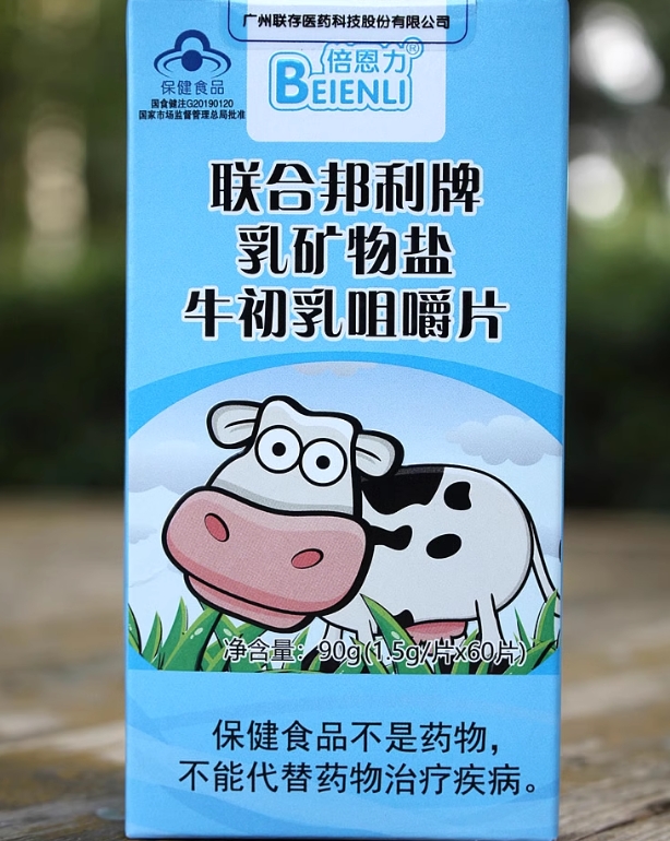 联合邦利牌乳矿物盐牛初乳咀嚼片