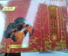 桦褐孔菌茶(澳维臣)是药品还是保健品？