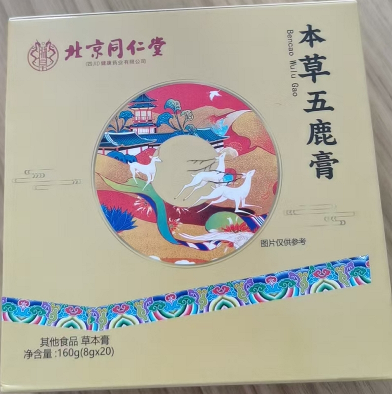 北京同仁堂本草五鹿膏