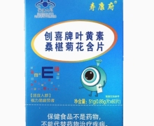 寿康府创喜牌叶黄素桑椹菊花含片价格对比 60片