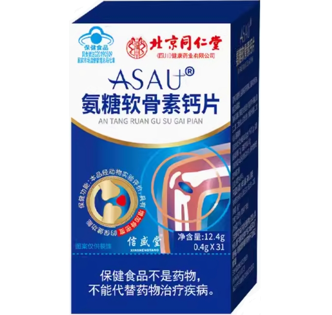 ASAU®氨糖软骨素钙片