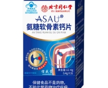 ASAU氨糖软骨素钙片价格对比 31片 信盛堂