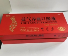 益气养血口服液价格对比 30支 聚荣