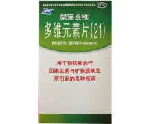 桑海金维多维元素片(21)价格对比 60片