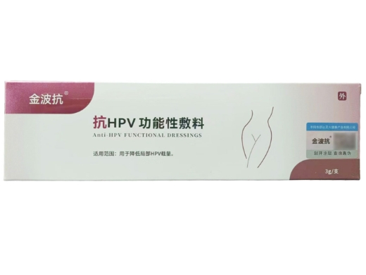 抗HPV功能性敷料