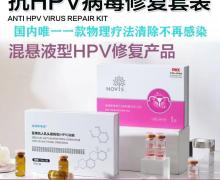 医用抗人乳头瘤病毒(HPV)功能敷料怎么样？诺维斯唯她