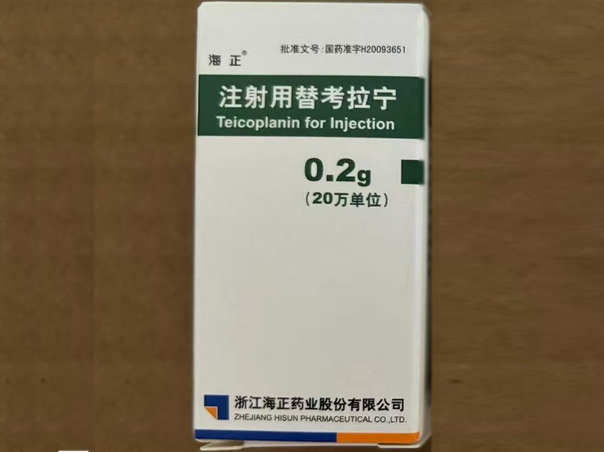 注射用替考拉宁