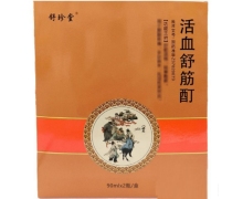 活血舒筋酊价格对比 90ml*2瓶