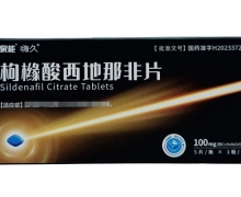 枸橼酸西地那非片价格对比 100mg*5片 万高药业