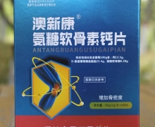 澳新康氨糖软骨素钙片价格对比 安唐古葆