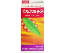 治咳枇杷合剂价格对比 120ml 海尔思药业