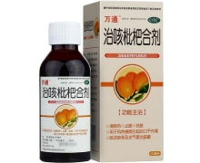 万通治咳枇杷合剂价格对比 150ml