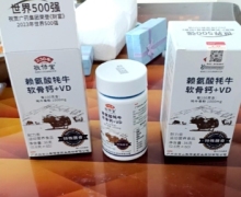 敬修堂赖氨酸牦牛软骨钙+VD有什么效果？