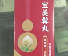 达仁堂七宝美髯丸价格对比