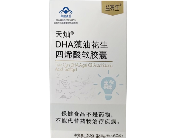 天灿®DHA藻油花生四烯酸软胶囊