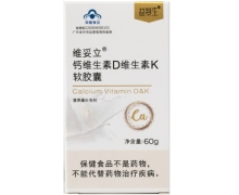 益复生维妥立钙维生素D维生素K软胶囊价格对比 60g