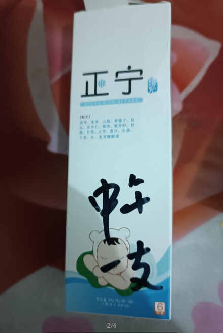 正宁