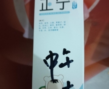 正宁是真药吗？