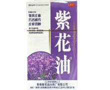 紫花油价格对比 12ml