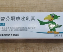 处方药版萘替芬酮康唑乳膏怎么样？