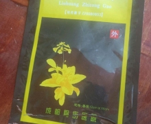六黄止痛膏在哪里能买到？