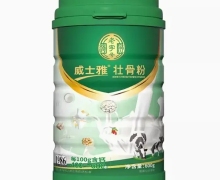 威士雅壮骨粉价格对比 600g