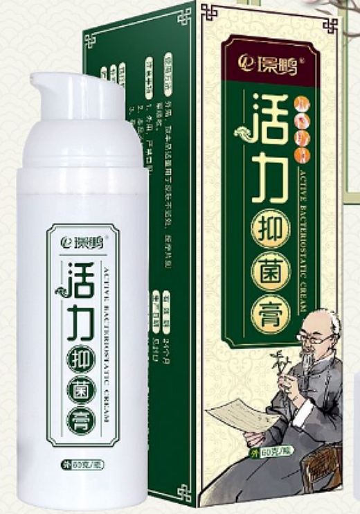 璟鹏活力抑菌膏