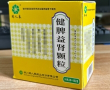 同人泰健脾益肾颗粒价格对比