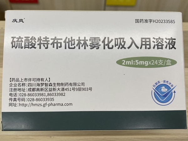 硫酸特布他林雾化吸入用溶液