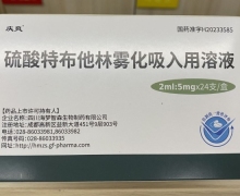 庆爽硫酸特布他林雾化吸入用溶液价格对比