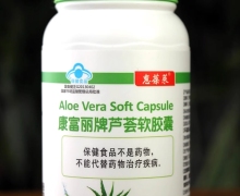 惠葆莱康富丽牌芦荟软胶囊价格对比