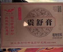 震舒膏植物饮料(金龙碾/杏林九质)怎么样？