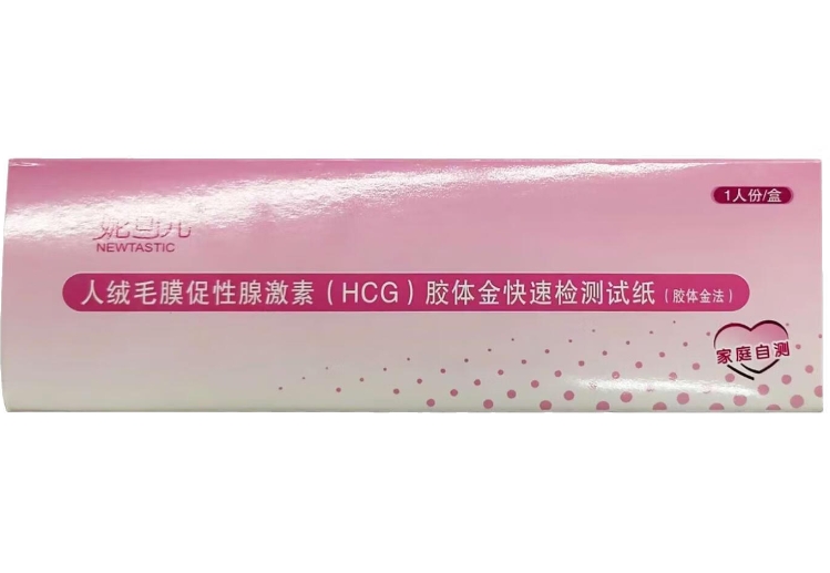 人绒毛膜促性腺激素(HCG)胶体金快速检测试纸(胶体金法)