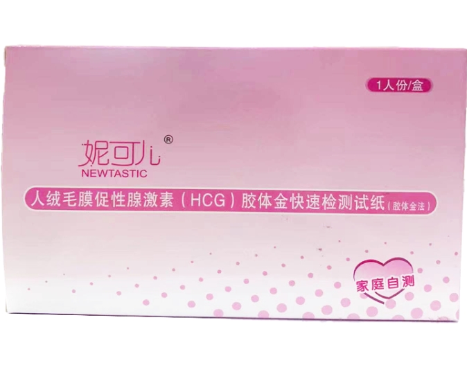 人绒毛膜促性腺激素(HCG)胶体金快速检测试纸(胶体金法)