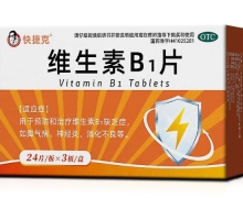 快捷克维生素B1片价格对比 72片