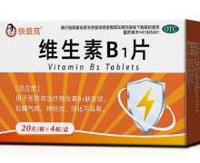 维生素B1片价格对比 80片 快捷克