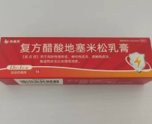 快捷克复方醋酸地塞米松乳膏价格对比 15g