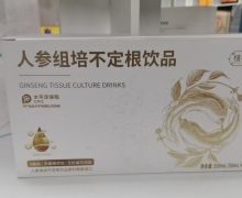 植物哚哚人参组培不定根饮品怎么样？