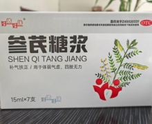 好依好伴参芪糖浆价格对比 7支