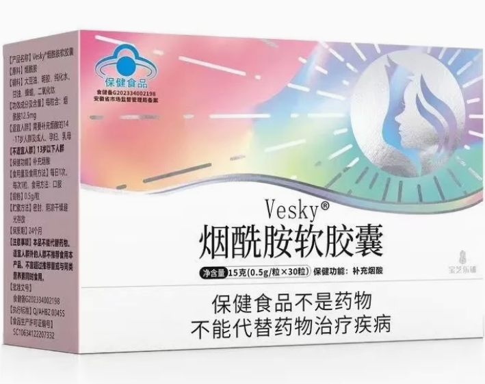 Vesky®烟酰胺软胶囊