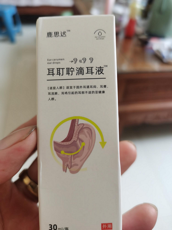 耳耵聍滴耳液(鹿思迖)