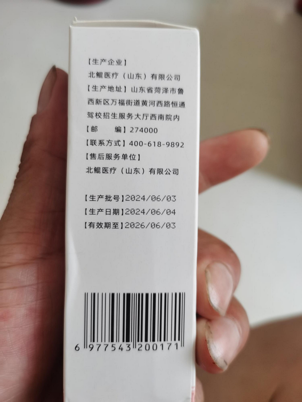 耳耵聍滴耳液(鹿思迖)