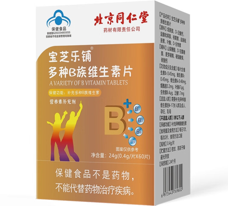 宝芝乐铺®多种B族维生素片