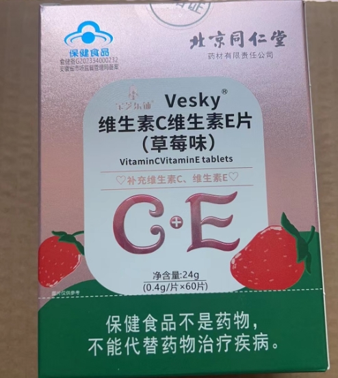 Vesky®维生素C维生素E片(草莓味)